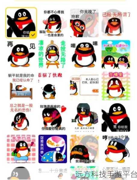 QQ表情消失之谜,为何别人发的表情我看不见?