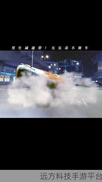 酷炫车神震撼登场,赛车激情,一触即发!