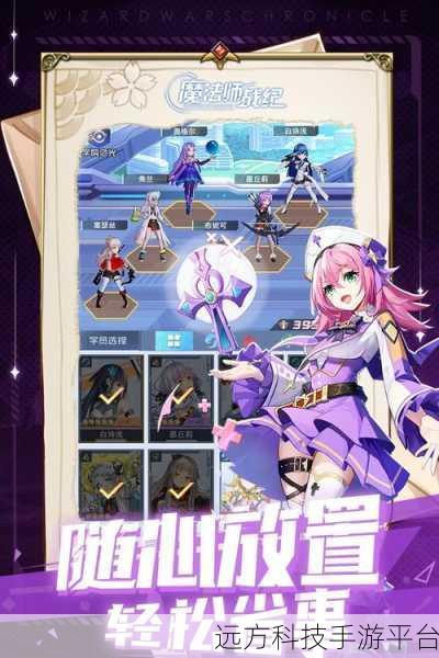 魔法师战纪震撼来袭,策略卡牌新纪元等你探索