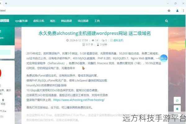 探索海外主机世界,为 WordPress 找最佳搭档