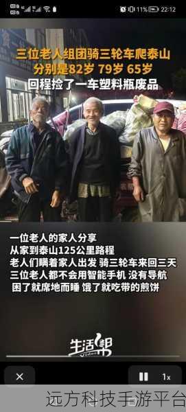 82岁老人找20多岁小伙:1. 82岁老人与年轻小伙的友谊故事