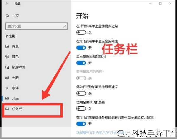 探索 Win10 神秘设置,任务栏不显示时间秘籍