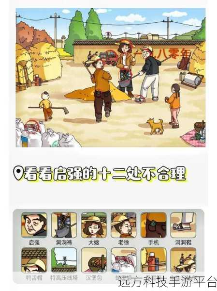 找茬大神,最新版休闲益智游戏的乐趣探索
