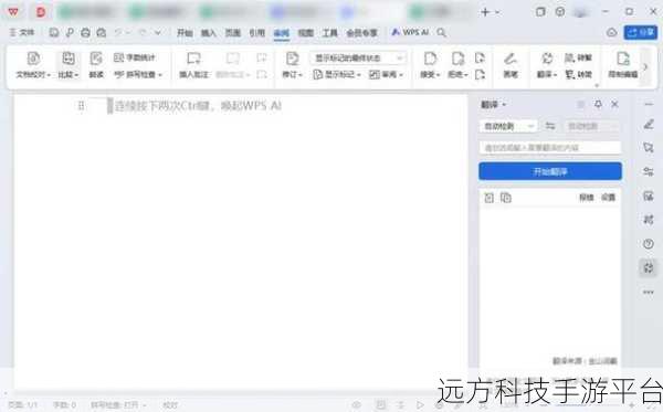 轻松掌握 WPS 表格行列高亮提示,让数据处理更高效