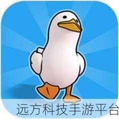 萌翻天的跑酷新体验,鸭子快跑Duck Run中文免费版等你来战