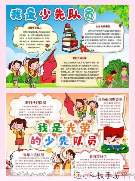 红领巾吃瓜报官网最新