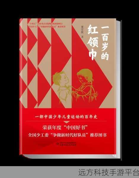 红领巾吃瓜报官网最新