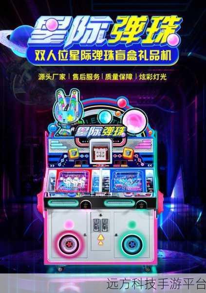 疯狂弹珠机官网版震撼上线,弹珠碰撞中的角色扮演与策略较量