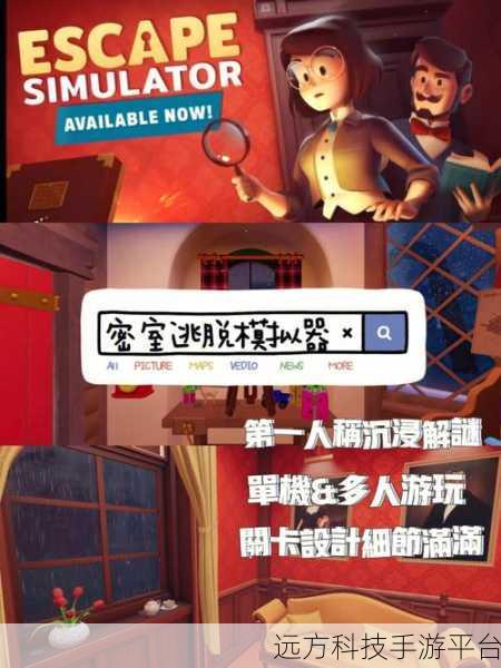 躲猫猫模拟器多人联机版来袭，趣味闯关，欢乐无限！