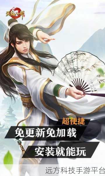 天龙八部云游戏正式版震撼登场，武侠RPG新纪元等你来探索