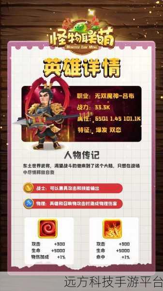 幻宠学院，解锁策略塔防新境界，萌宠激战等你来战！