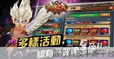 探秘天堂之心，九游平台上的角色扮演盛宴