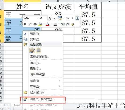 Excel 表格文字行间距调整秘籍大公开