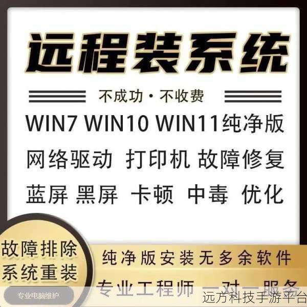 轻松搞定台式电脑 Win7 升级与重装秘籍