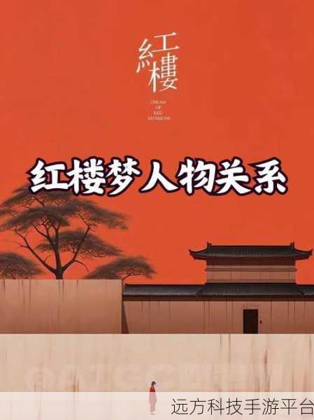 贾宝玉前后攻击王熙凤：1. 贾宝玉对王熙凤的情感纠葛与微妙变化
