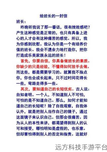 班长撩起:1. 班长的魅力:如何轻松撩起同学们的兴趣