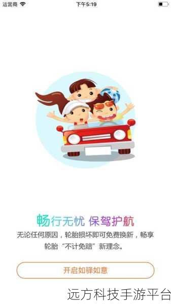 轻松搞定大货车手机导航,一路畅行无忧