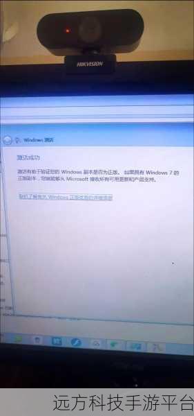 解锁 Win7 旗舰版的永久激活秘籍大公开