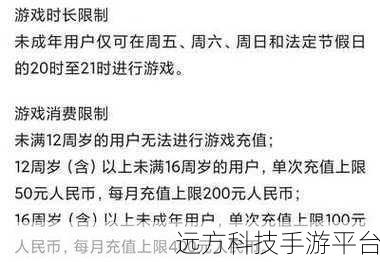 在其他游戏上注册了实名认证发现是未成年人王和平精英的时候会不会有未成年防:1. 和平精英未成年实名认证新规引发热议