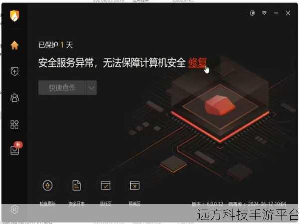 火绒与 360 安全卫士的巅峰对决，谁是最佳守护者？