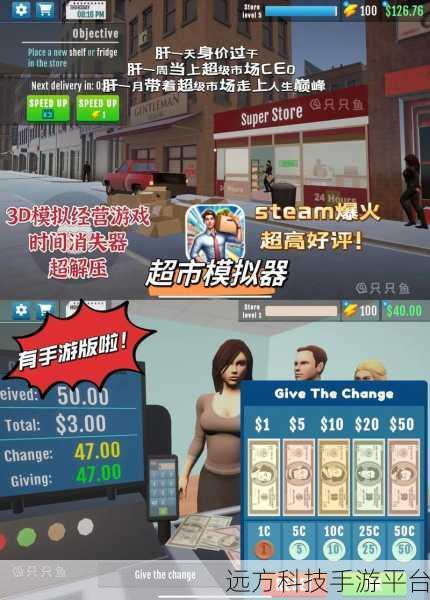 城市商店模拟器，打造你的梦幻超市帝国