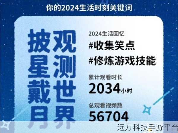 2024年b站大全永不收费:1. 2024年B站全新内容免费畅享指南