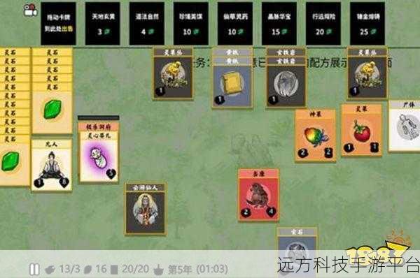 堆叠修仙记,解锁全新堆叠元素,休闲修仙新体验等你来探索!