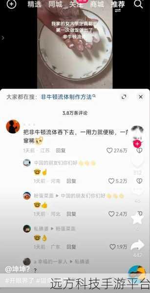 坤坤怒怼桃子流牛奶:1. 坤坤怒怼桃子,揭露流奶背后的真相