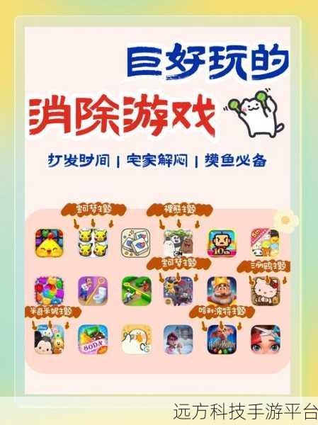开心消消乐1.59版震撼来袭,重温经典休闲乐趣!