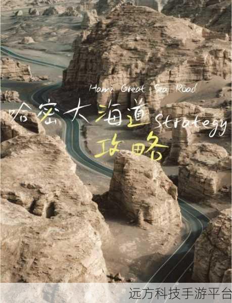 亚洲无人区码一码二码三码的特点：1. 探寻亚洲无人区：神秘之地的魅力与挑战