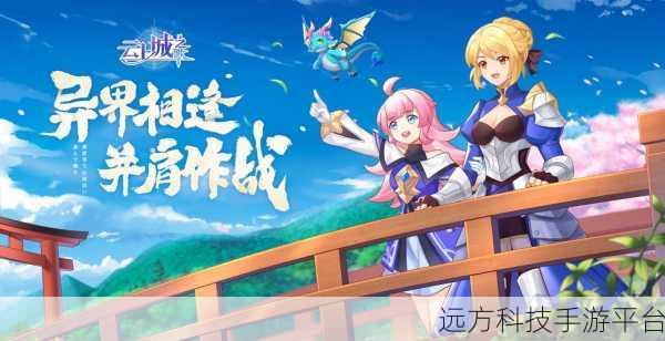 英雄围城,探索无尽冒险,畅享角色扮演盛宴