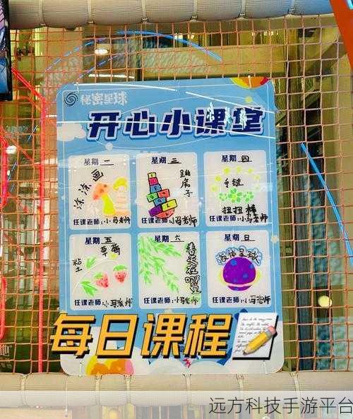 探索秘密星球隐私政策的正确路径