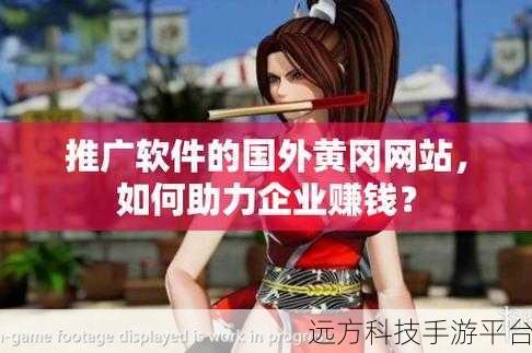 国外黄冈网站推广软件免费吗