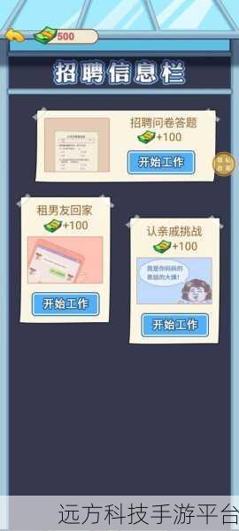 人生逆袭记，无广告无限金币版，商业模拟新体验等你来探索