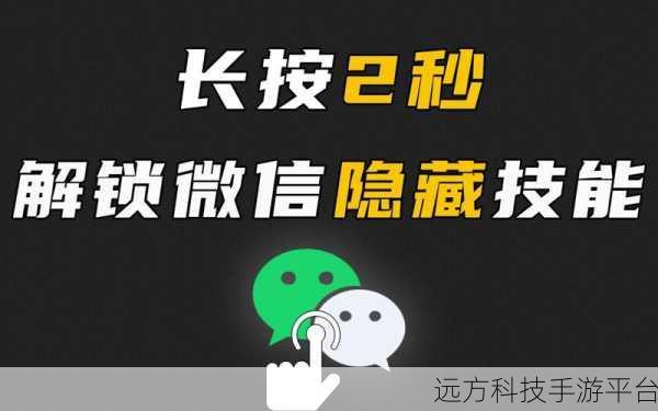 解锁微信朋友圈长图发送秘籍,让你的分享更精彩