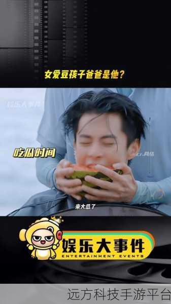 蘑菇吃瓜料每日爆料:1. 蘑菇吃瓜料:揭秘娱乐圈隐藏的秘密故事