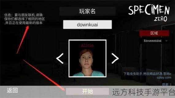 Specimen Zero联机版震撼来袭，恐怖求生之旅即刻启程