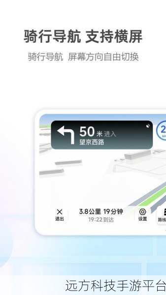 轻松搞定高德地图限行设置,出行无忧指南