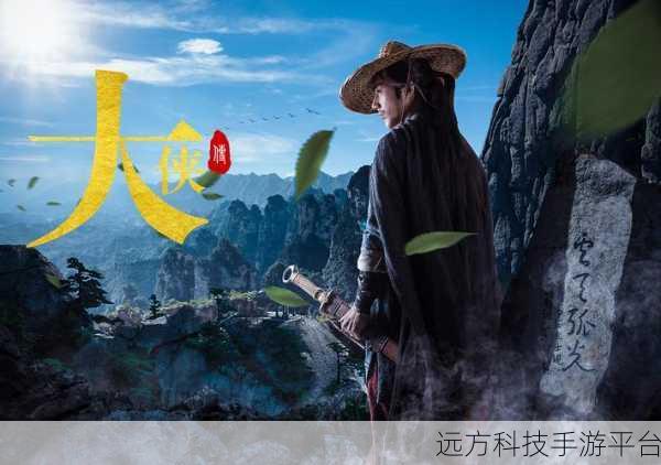 射雕英雄传3D,重塑江湖梦,养成大侠之旅启程