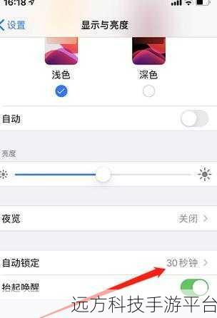 轻松掌握苹果手机自动锁屏时间设置秘籍