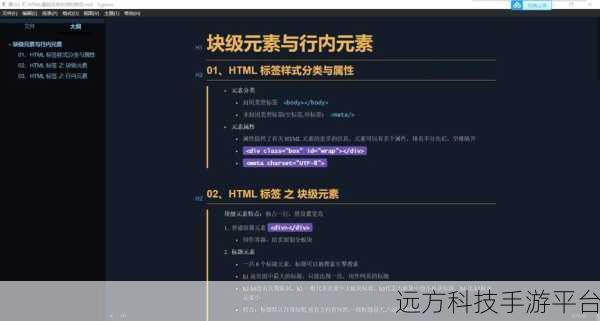 深度剖析 CSS 中行内元素与块级元素的神秘差异