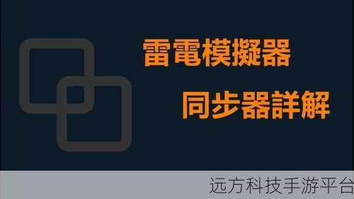 轻松搞定雷电模拟器 WiFi 连接,畅玩游戏无阻碍
