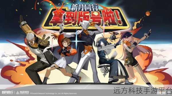 新月同行正式版震撼上线，探索二次元都市怪谈新纪元