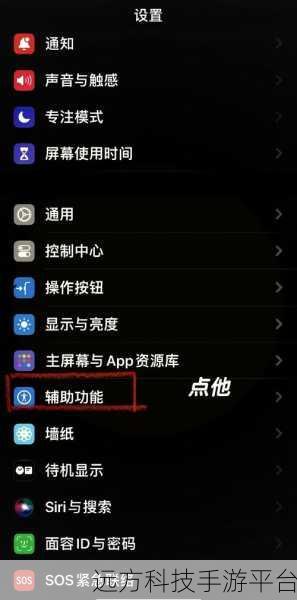 轻松掌握 iPhone 14 自动更新 App 秘籍