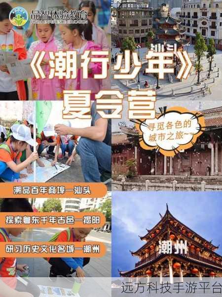 探索未知，乐享夏令营！儿童探险手游新体验等你来下载