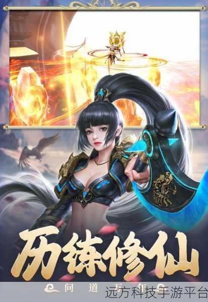 太古封魔录2震撼登场,国韵仙侠新纪元,封魔之路等你来战