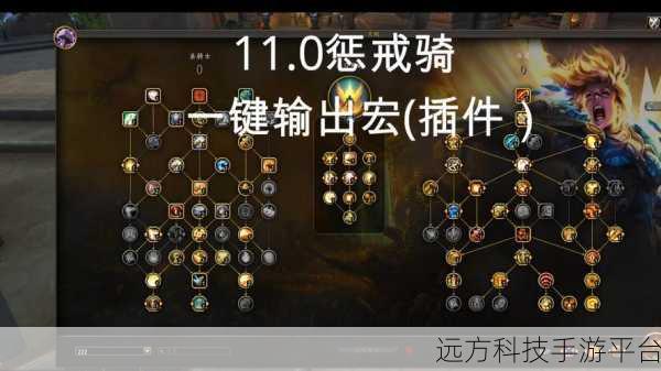 WLK惩戒骑输出一键宏:“轻松掌握WLK惩戒骑输出技巧的一键宏攻略”