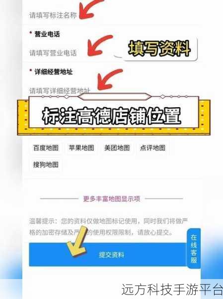 轻松掌握高德地图看途经城市的秘诀