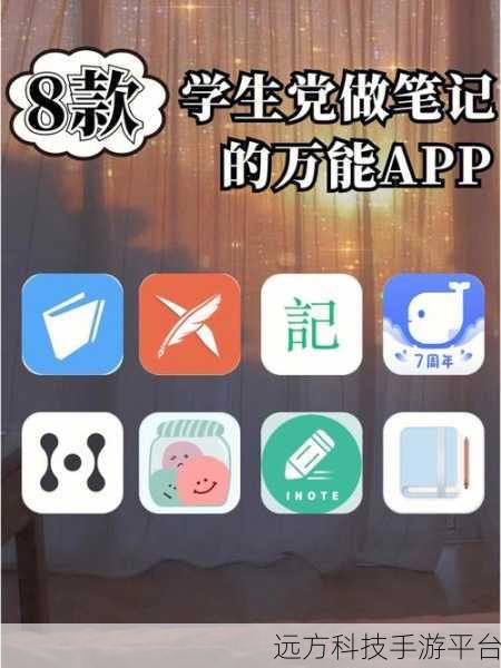 探索笔记软件,一页容纳海量页面的神奇世界
