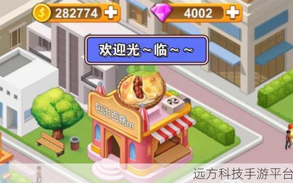 楼下的早餐店,开启你的模拟经营新篇章